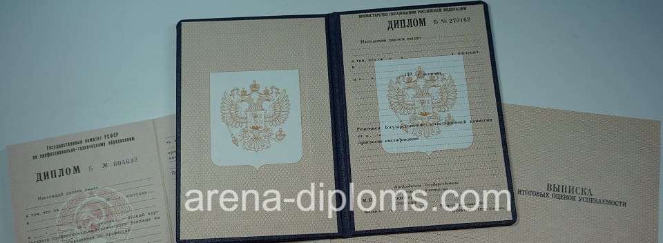 Купить диплом о начальном профессиональном образовании в Ижевске