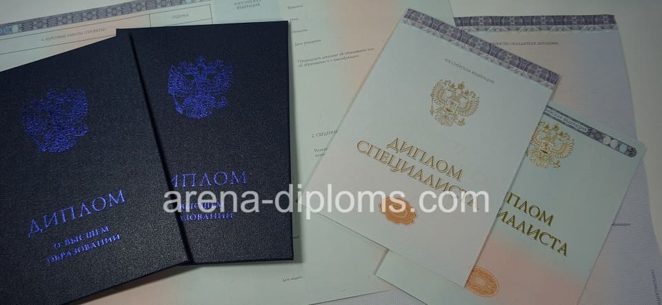 Купить диплом о высшем образовании в Ижевске