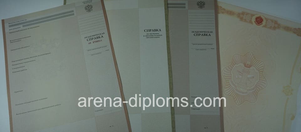 Купить справку в Ижевске