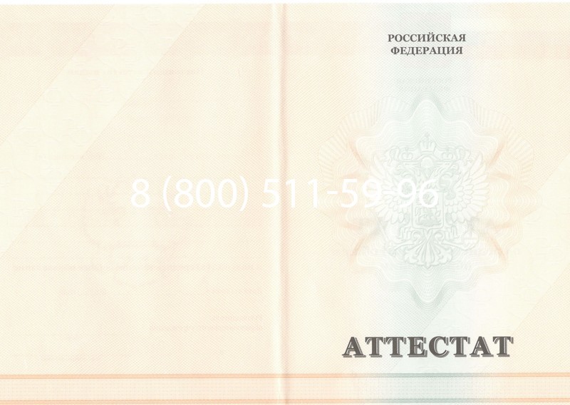 Купить Аттестат за 11 класс 2011-2013 годов в Ижевске Купить Аттестат за 11 класс 2011-2013 годов в Ижевске