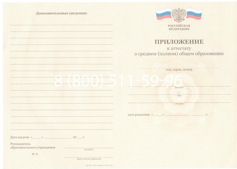 Заказать Аттестат за 11 класс 2011-2013 годов в Ижевске Заказать Аттестат за 11 класс 2011-2013 годов в Ижевске