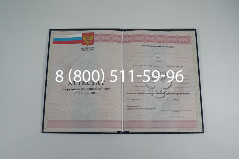 Аттестат за 11 класс 2011-2013 годов в Ижевске Аттестат за 11 класс 2011-2013 годов в Ижевске
