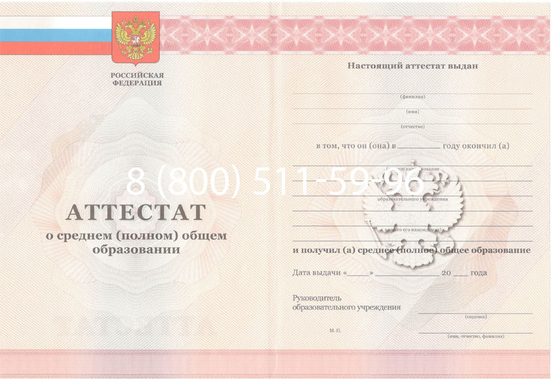 Купить Аттестат за 11 класс 2011-2013 годов в Ижевске Купить Аттестат за 11 класс 2011-2013 годов в Ижевске