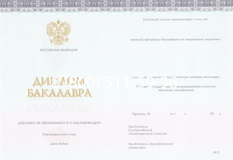Купить Диплом бакалавра (Киржач) 2014-2024 года в Ижевске Купить Диплом бакалавра (Киржач) 2014-2024 года в Ижевске
