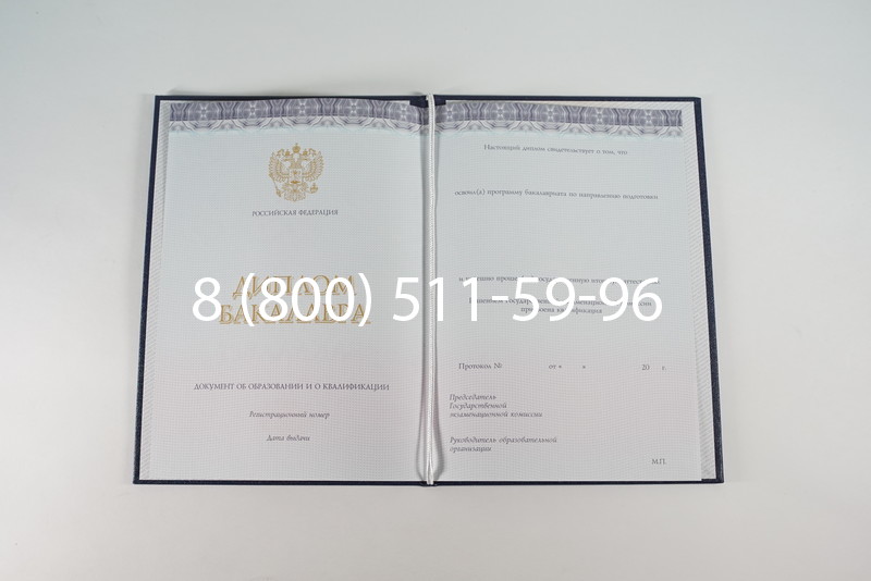 Диплом бакалавра (Киржач) 2014-2024 года в Ижевске Диплом бакалавра (Киржач) 2014-2024 года в Ижевске
