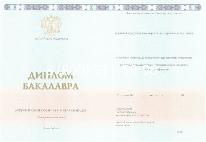 Купить Диплом бакалавра 2014-2024 года в Ижевске Купить Диплом бакалавра 2014-2024 года в Ижевске
