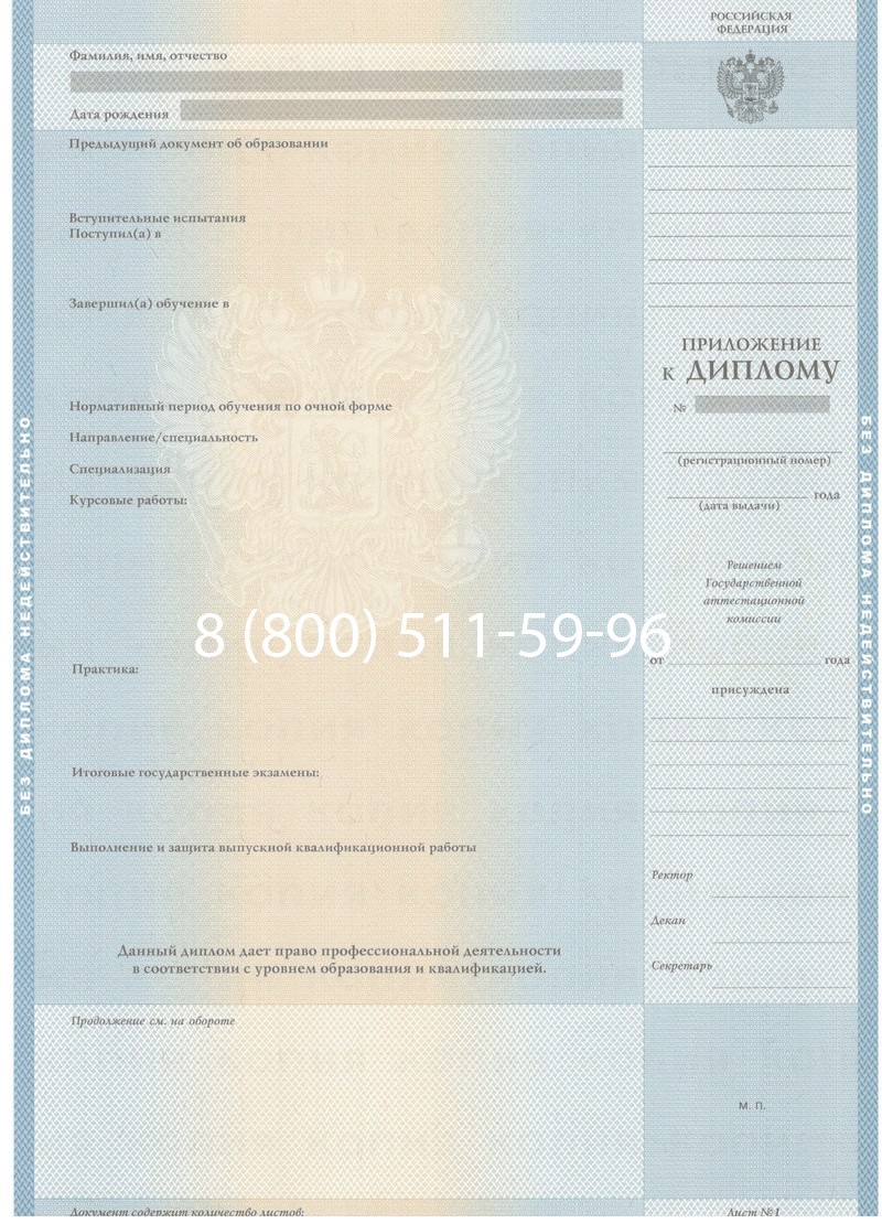 Купить Диплом бакалавра 1997-2002 годов в Ижевске Купить Диплом бакалавра 1997-2002 годов в Ижевске
