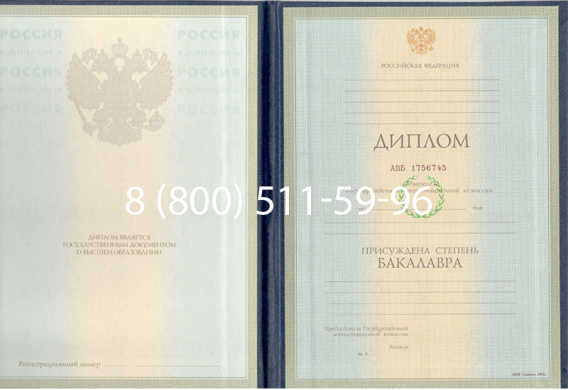 Купить Диплом бакалавра 1997-2002 годов в Ижевске Купить Диплом бакалавра 1997-2002 годов в Ижевске