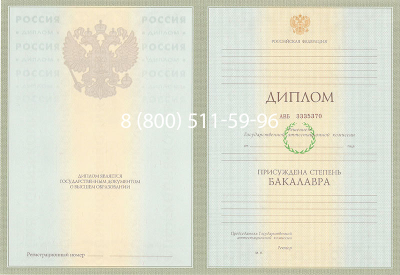 Купить Диплом бакалавра 2003-2009 годов в Ижевске Купить Диплом бакалавра 2003-2009 годов в Ижевске