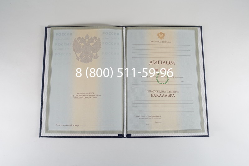 Диплом бакалавра 2003-2009 годов в Ижевске Диплом бакалавра 2003-2009 годов в Ижевске