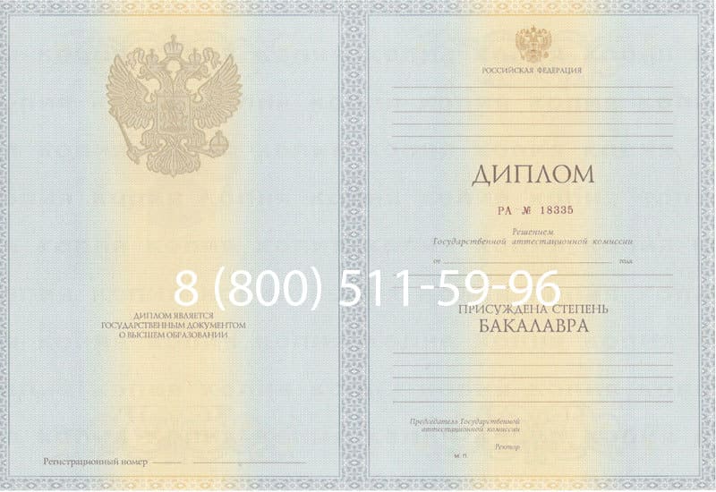 Купить Диплом бакалавра 2012-2013 годов в Ижевске Купить Диплом бакалавра 2012-2013 годов в Ижевске