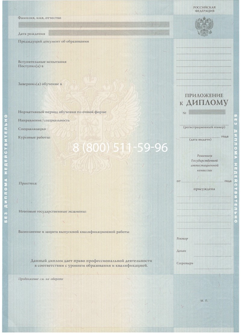 Заказать Диплом бакалавра 2012-2013 годов в Ижевске Заказать Диплом бакалавра 2012-2013 годов в Ижевске