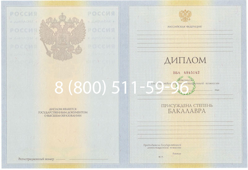 Купить Диплом бакалавра 2010-2011 годов в Ижевске