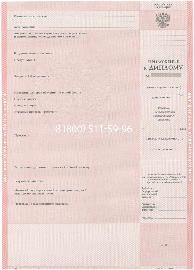 Купить Диплом колледжа 2003-2006 годов в Ижевске Купить Диплом колледжа 2003-2006 годов в Ижевске