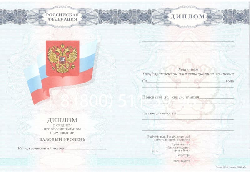 Купить Диплом колледжа 2007-2010 годов в Ижевске Купить Диплом колледжа 2007-2010 годов в Ижевске