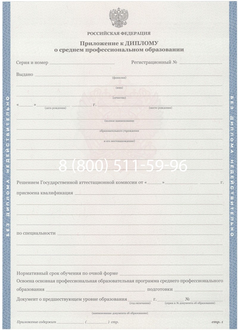 Купить Диплом колледжа 2011-2013 годов в Ижевске Купить Диплом колледжа 2011-2013 годов в Ижевске