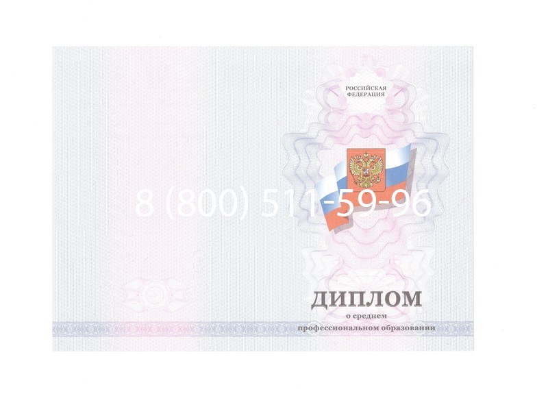 Заказать Диплом колледжа 2011-2013 годов в Ижевске Заказать Диплом колледжа 2011-2013 годов в Ижевске