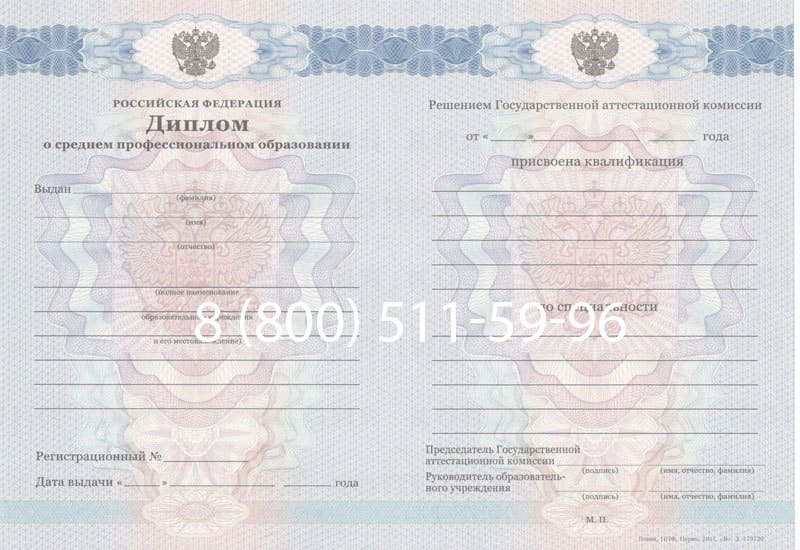 Купить Диплом колледжа 2011-2013 годов в Ижевске Купить Диплом колледжа 2011-2013 годов в Ижевске