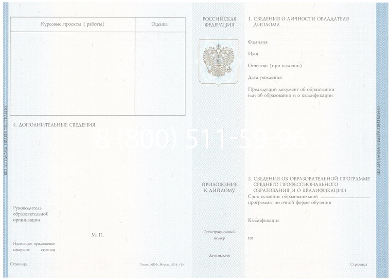 Купить Диплом колледжа 2014-2024 года в Ижевске Купить Диплом колледжа 2014-2024 года в Ижевске