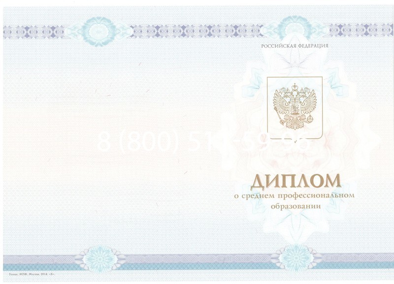 Заказать Диплом колледжа 2014-2024 года в Ижевске Заказать Диплом колледжа 2014-2024 года в Ижевске