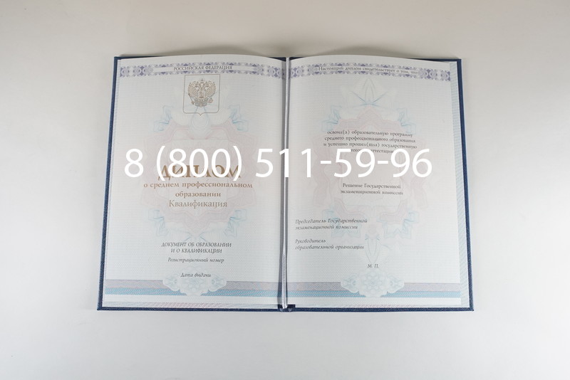 Диплом колледжа 2014-2024 года в Ижевске Диплом колледжа 2014-2024 года в Ижевске