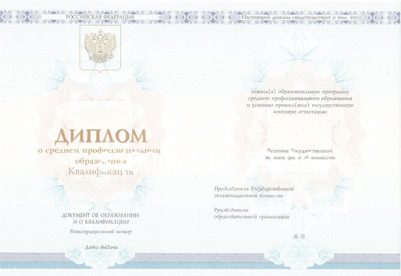 Купить Диплом колледжа 2014-2024 года в Ижевске Купить Диплом колледжа 2014-2024 года в Ижевске