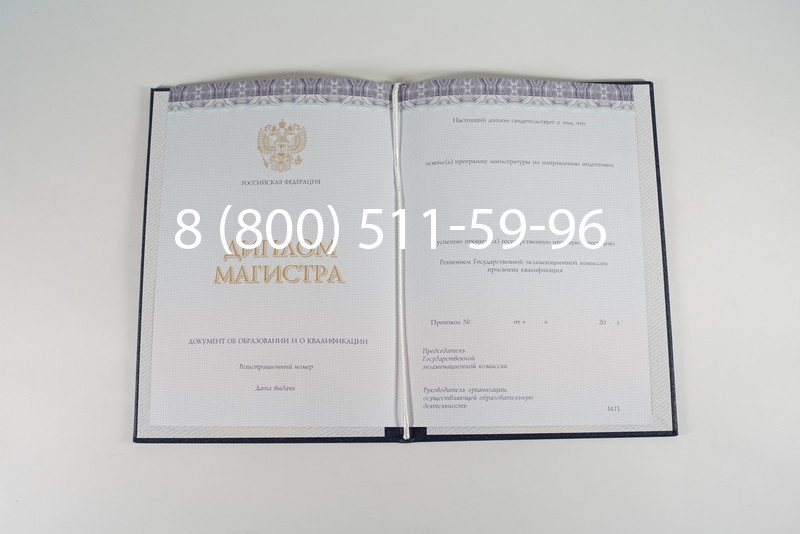 Диплом магистра (КИРЖАЧ) 2014-2024 годов в Ижевске Диплом магистра (КИРЖАЧ) 2014-2024 годов в Ижевске