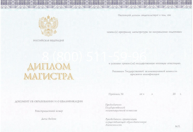 Купить Диплом магистра (КИРЖАЧ) 2014-2024 годов в Ижевске Купить Диплом магистра (КИРЖАЧ) 2014-2024 годов в Ижевске