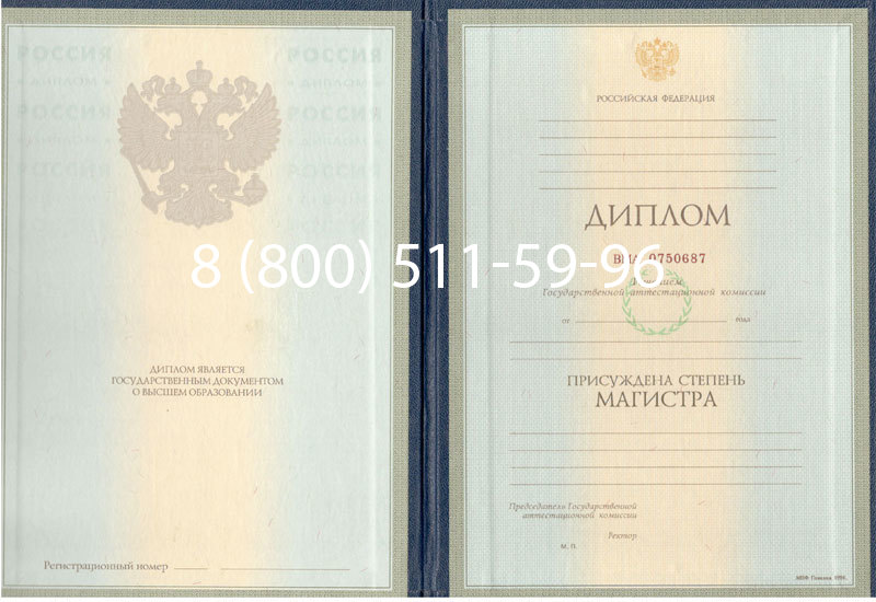 Купить Диплом магистра 1997-2002 годов в Ижевске Купить Диплом магистра 1997-2002 годов в Ижевске