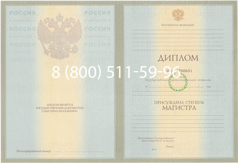 Купить Диплом магистра 2003-2009 годов в Ижевске Купить Диплом магистра 2003-2009 годов в Ижевске