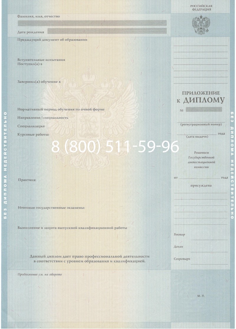 Купить Диплом магистра 2012-2013 годов в Ижевске