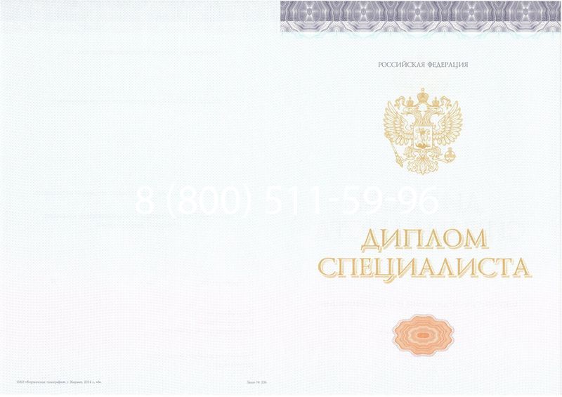 Купить Диплом о высшем образовании (Киржач) 2014-2024 годов в Ижевске Купить Диплом о высшем образовании (Киржач) 2014-2024 годов в Ижевске