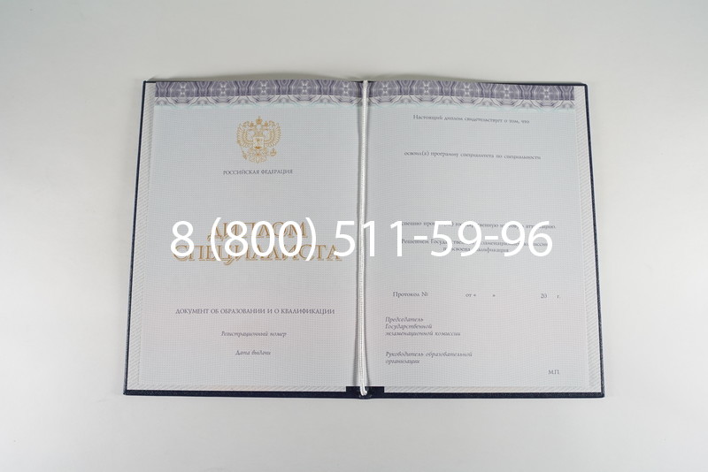 Диплом о высшем образовании (Киржач) 2014-2024 годов в Ижевске Диплом о высшем образовании (Киржач) 2014-2024 годов в Ижевске
