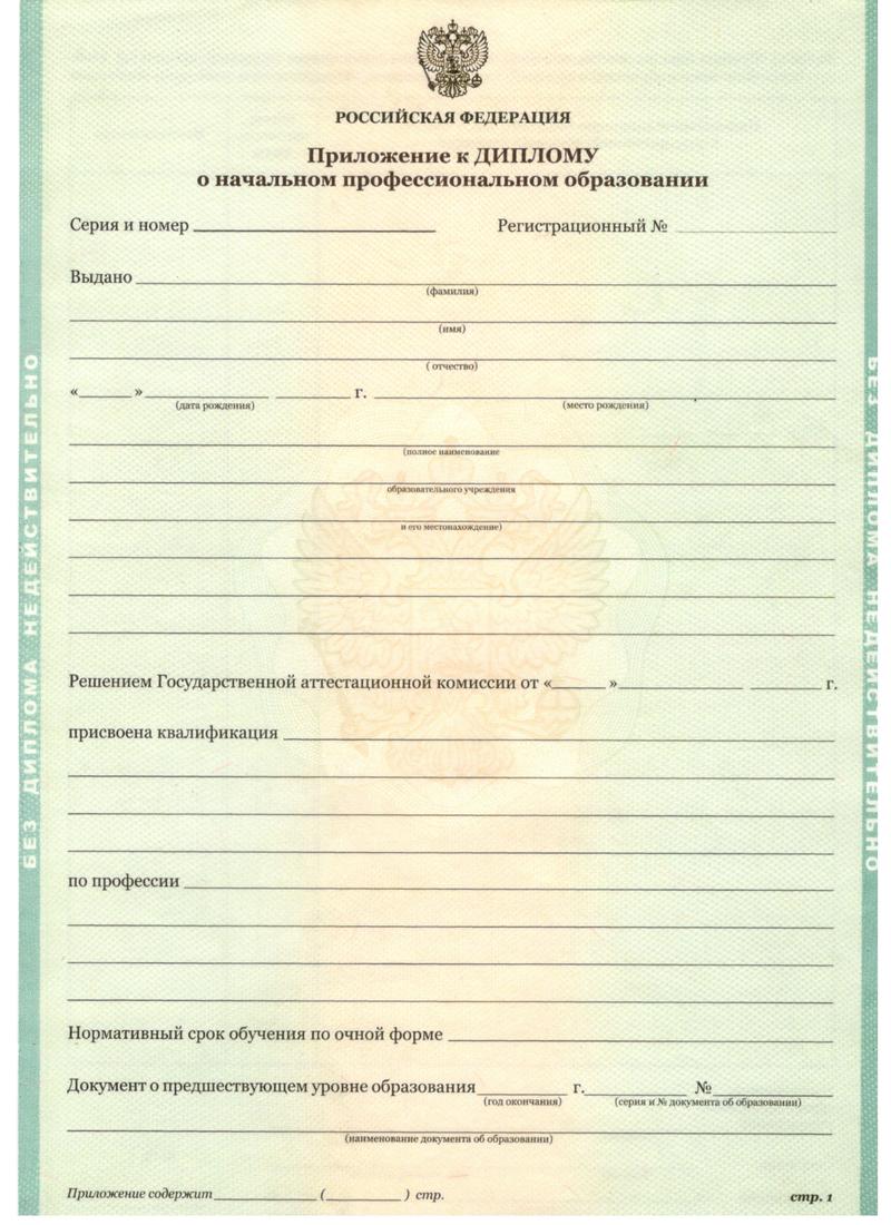 Заказать Диплом о начальном образовании 2010-2024 годов в Ижевске Заказать Диплом о начальном образовании 2010-2024 годов в Ижевске