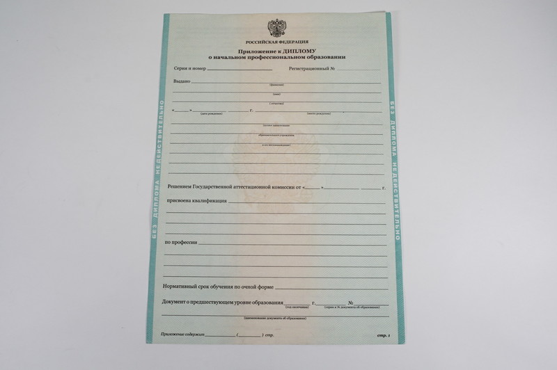 Диплом о начальном образовании 2010-2024 годов в Ижевске Диплом о начальном образовании 2010-2024 годов в Ижевске
