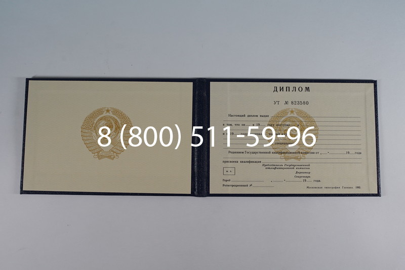 Купить Диплом о среднем образовании до 1996 года в Ижевске Купить Диплом о среднем образовании до 1996 года в Ижевске
