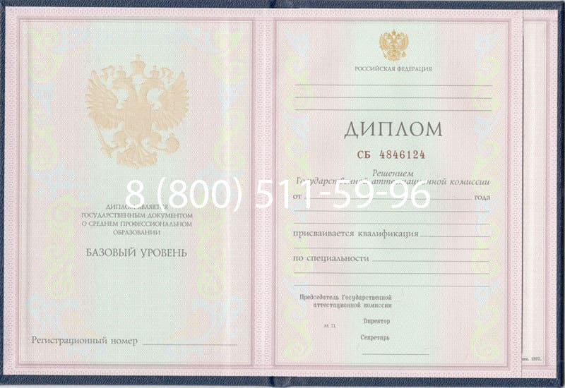 Купить Диплом о среднем образовании 1997-2002 годов в Ижевске Купить Диплом о среднем образовании 1997-2002 годов в Ижевске