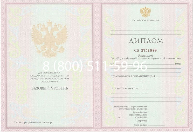 Купить Диплом о среднем образовании 2003-2006 годов в Ижевске Купить Диплом о среднем образовании 2003-2006 годов в Ижевске