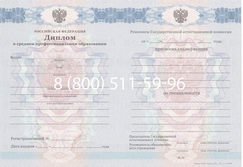 Купить Диплом о среднем образовании 2011-2013 годов в Ижевске Купить Диплом о среднем образовании 2011-2013 годов в Ижевске