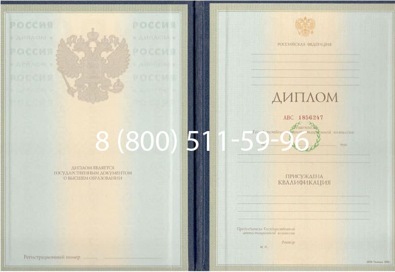 Купить Диплом о высшем образовании 1997-2002 годов в Ижевске Купить Диплом о высшем образовании 1997-2002 годов в Ижевске