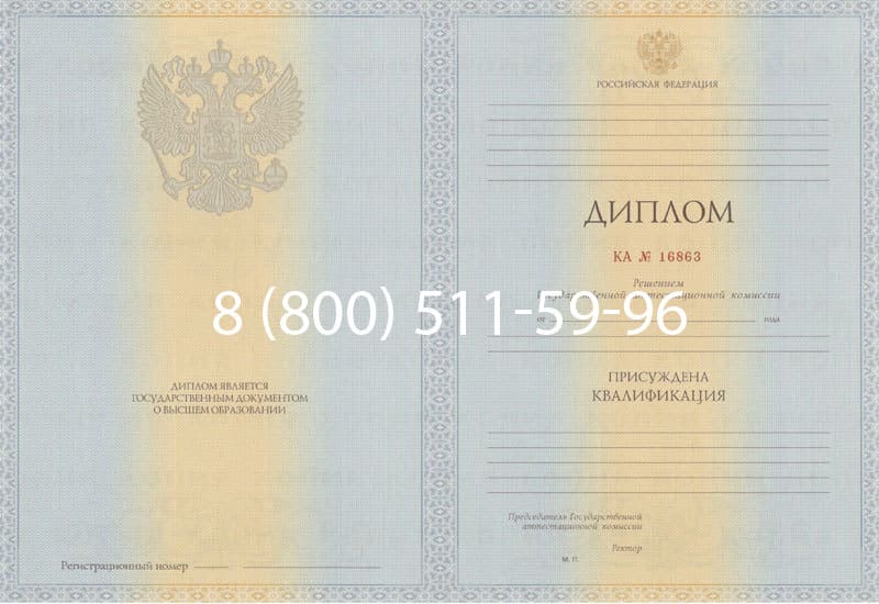 Купить Диплом о высшем образовании 2012-2013 годов в Ижевске Купить Диплом о высшем образовании 2012-2013 годов в Ижевске