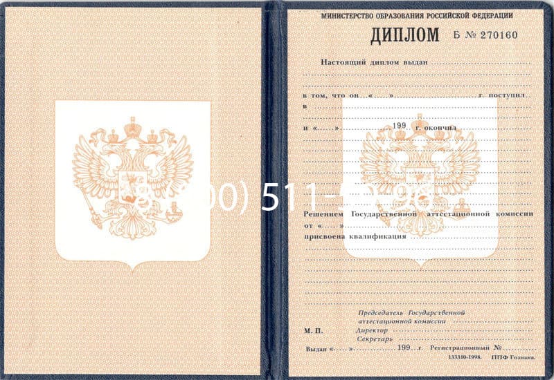Купить Диплом ПТУ 1995-2006 годов в Ижевске