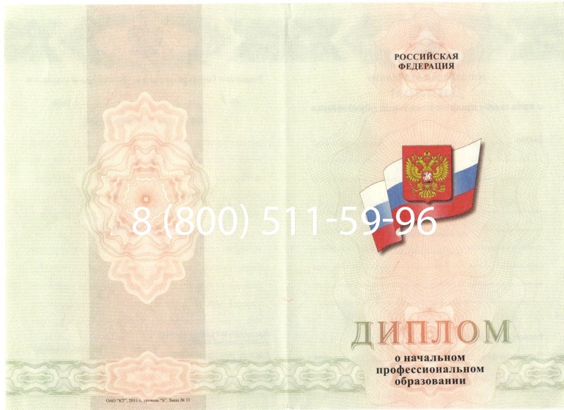 Купить Диплом ПТУ 2014-2024 года в Ижевске Купить Диплом ПТУ 2014-2024 года в Ижевске