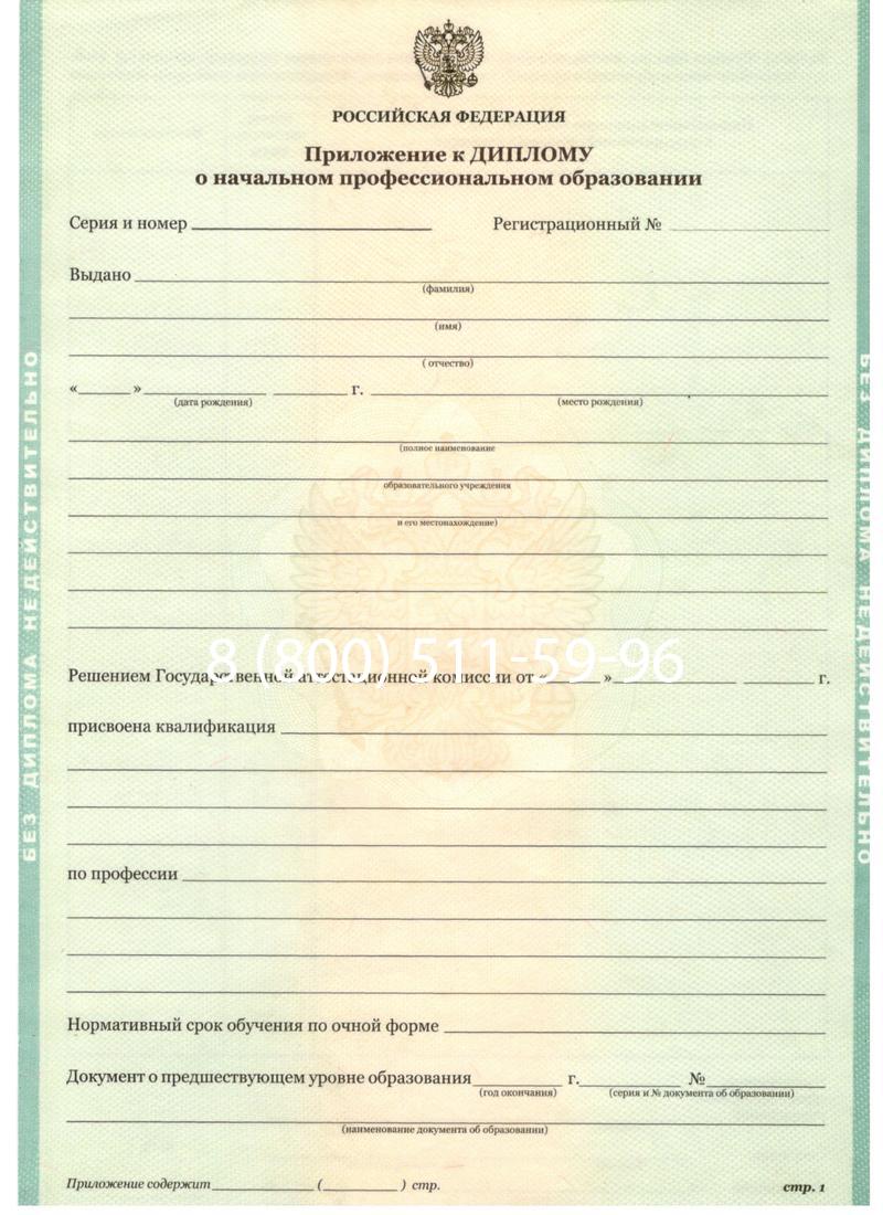 Заказать Диплом ПТУ 2014-2024 года в Ижевске Заказать Диплом ПТУ 2014-2024 года в Ижевске