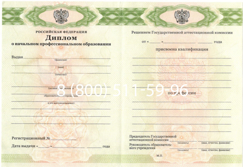 Купить Диплом ПТУ 2014-2024 года в Ижевске Купить Диплом ПТУ 2014-2024 года в Ижевске