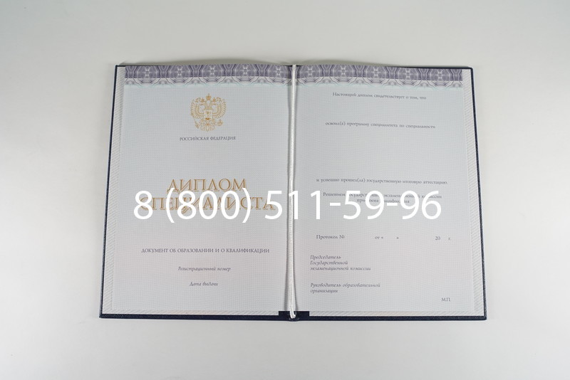Диплом специалиста (КИРЖАЧ) 2014-2024 года в Ижевске