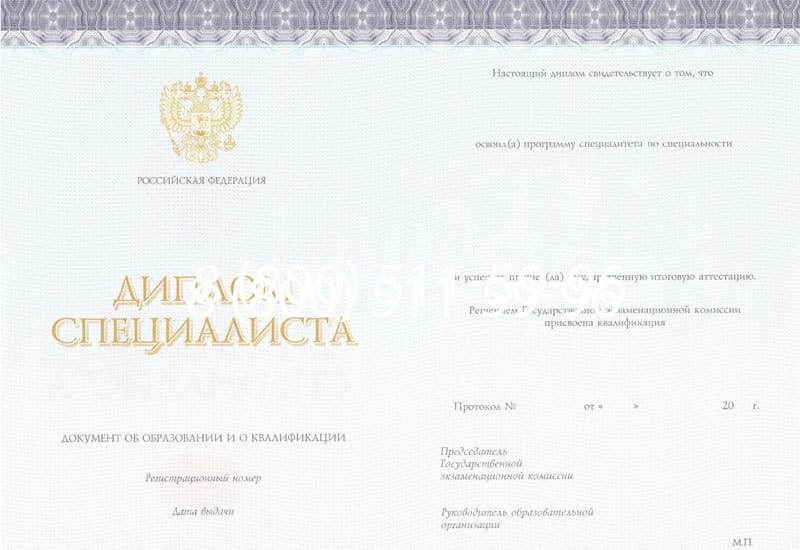 Купить Диплом о втором высшем образовании в Ижевске Купить Диплом о втором высшем образовании в Ижевске