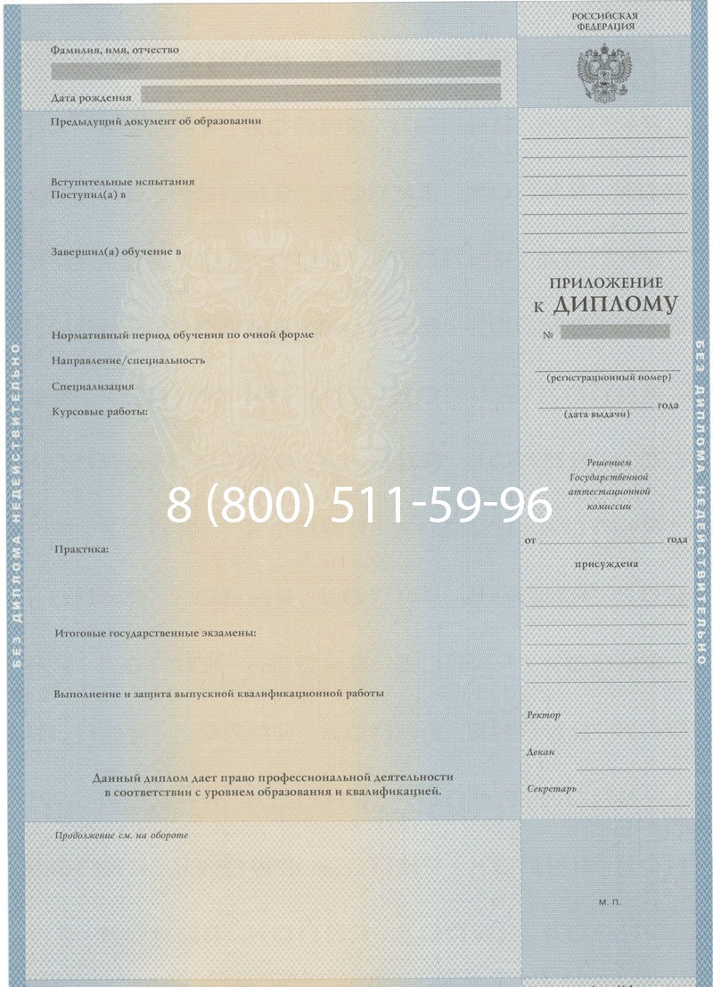 Купить Диплом специалиста 1997-2002 годов в Ижевске Купить Диплом специалиста 1997-2002 годов в Ижевске