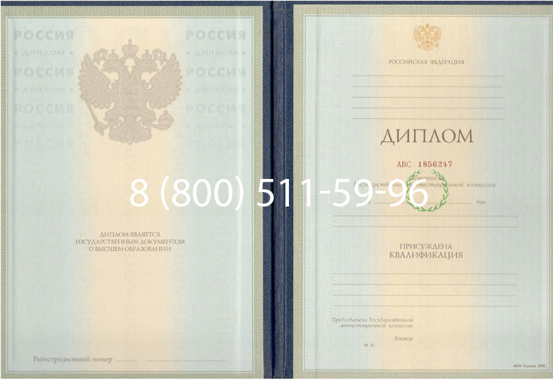 Купить Диплом специалиста 1997-2002 годов в Ижевске Купить Диплом специалиста 1997-2002 годов в Ижевске