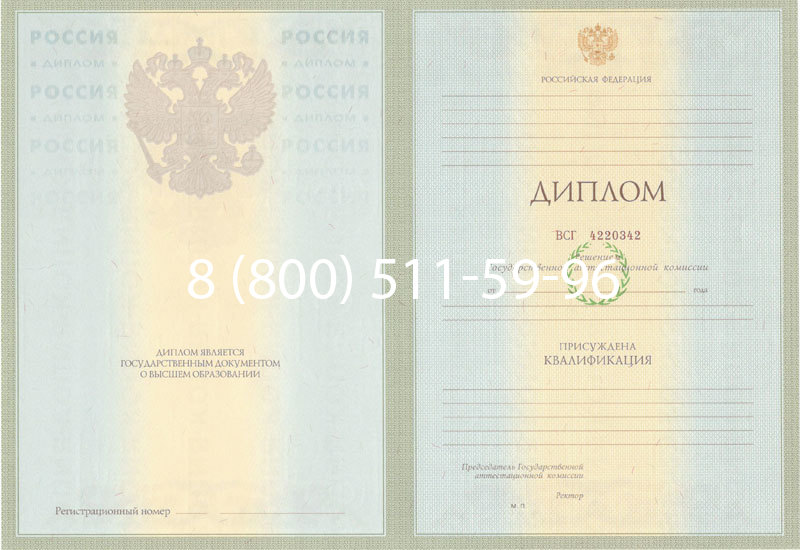 Купить Диплом специалиста 2003-2009 годов в Ижевске Купить Диплом специалиста 2003-2009 годов в Ижевске